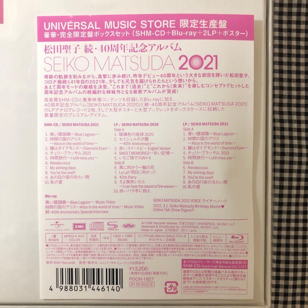 松田聖子 SEIKO MATSUDA 2021 レコード