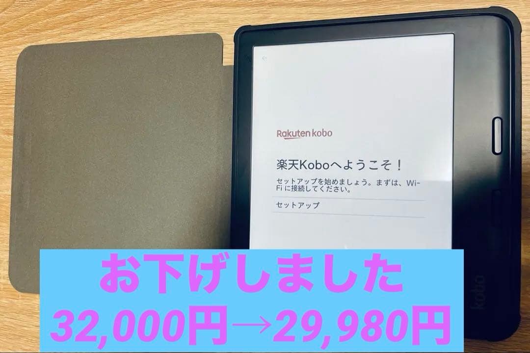KoboLibraColourブラック＋9H保護フィルム＋手帳型カバーほぼ未使用