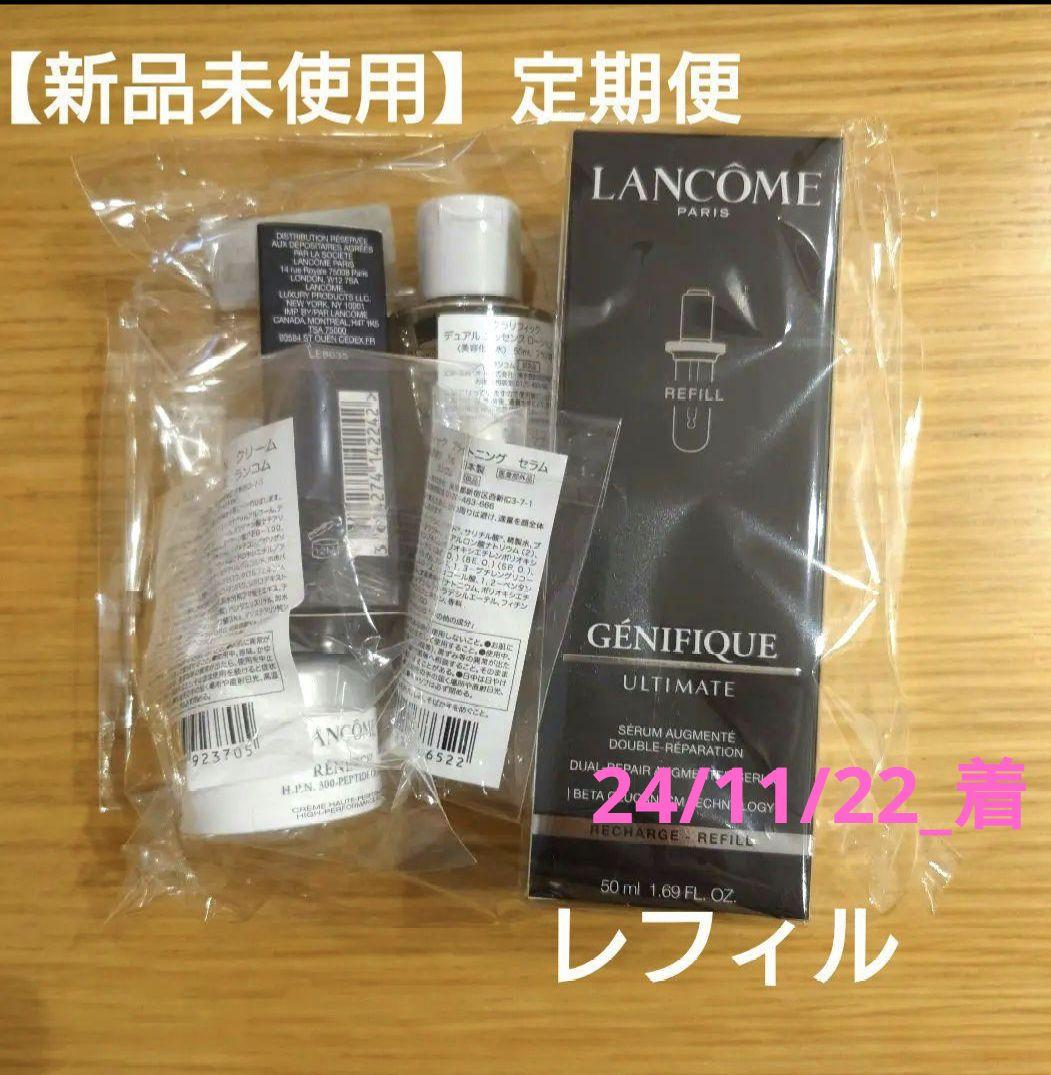 【新品未使用】ランコム　ジェニフィックアルティメセラム　レフィル