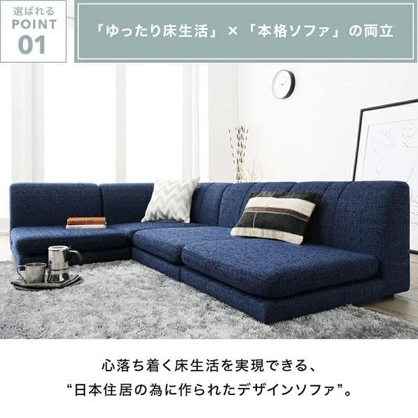 ②4人掛け コーナーソファー フロアソファ 4点セット こたつソファ 高級感