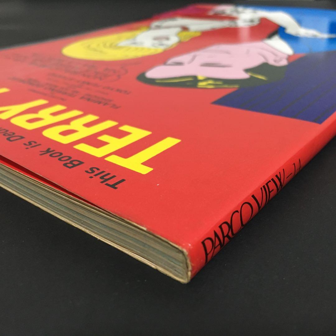 湯村輝彦　「テリー百%」 1981年PARCO出版刊