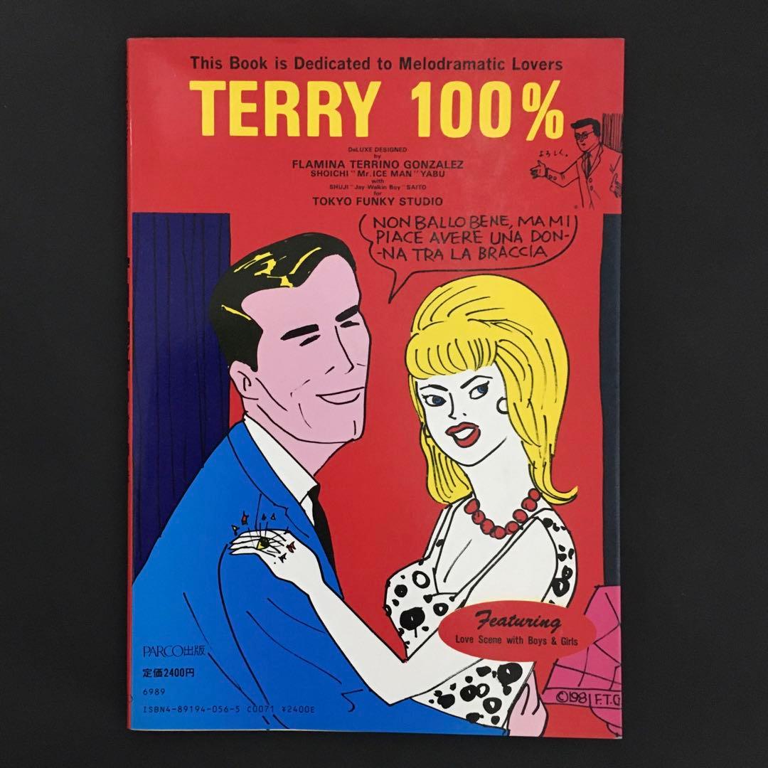 湯村輝彦　「テリー百%」 1981年PARCO出版刊