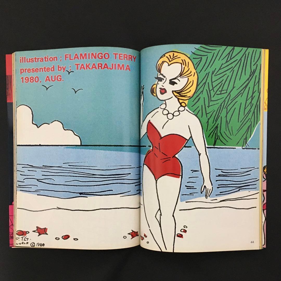 湯村輝彦　「テリー百%」 1981年PARCO出版刊