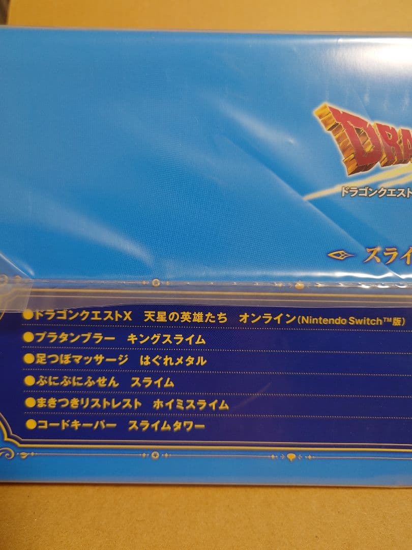 ち*ん様 新品未開封　ドラゴンクエストX　スライムと冒険セット　Switch版