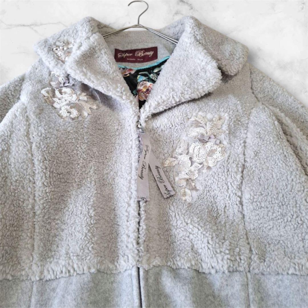 Super Beauty スーパービューティ ボアコート 刺繍 リボン グレー