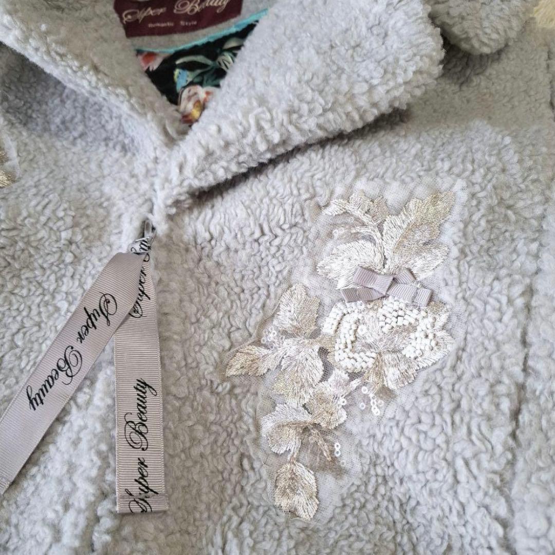 Super Beauty スーパービューティ ボアコート 刺繍 リボン グレー