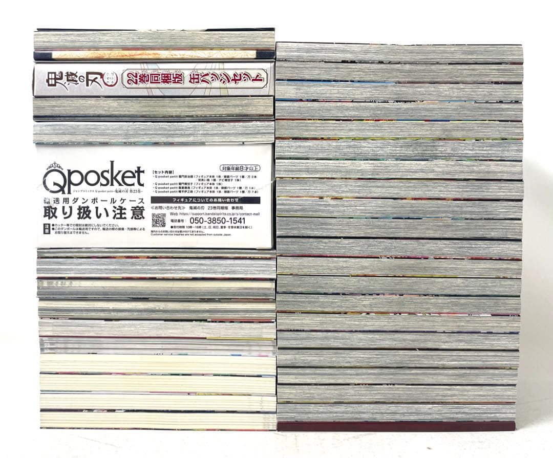 鬼滅の刃 全巻セット 1〜23巻＋おまけ12冊 20,21,22,23巻特装版