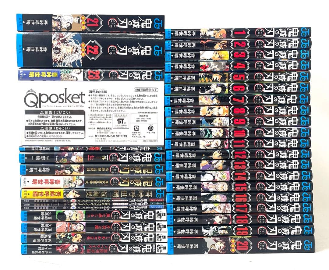 鬼滅の刃 全巻セット 1〜23巻＋おまけ12冊 20,21,22,23巻特装版