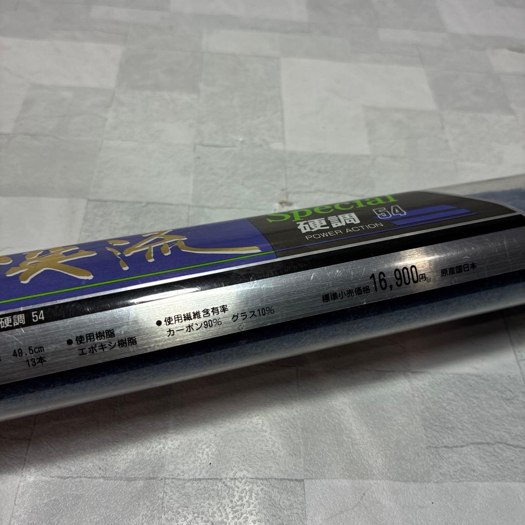 リョービ 釣竿 スーパーカーボテック プロ英流スペシャル 硬調54