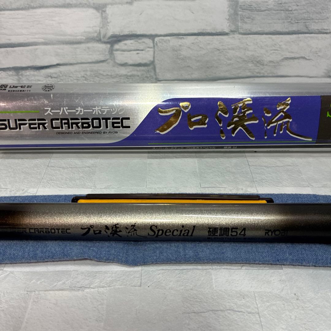 リョービ 釣竿 スーパーカーボテック プロ英流スペシャル 硬調54