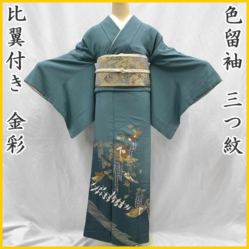 512mo36〇色留袖 三つ紋 金彩 比翼付き 鶴 藤 短冊 くすみ青緑系〇美品