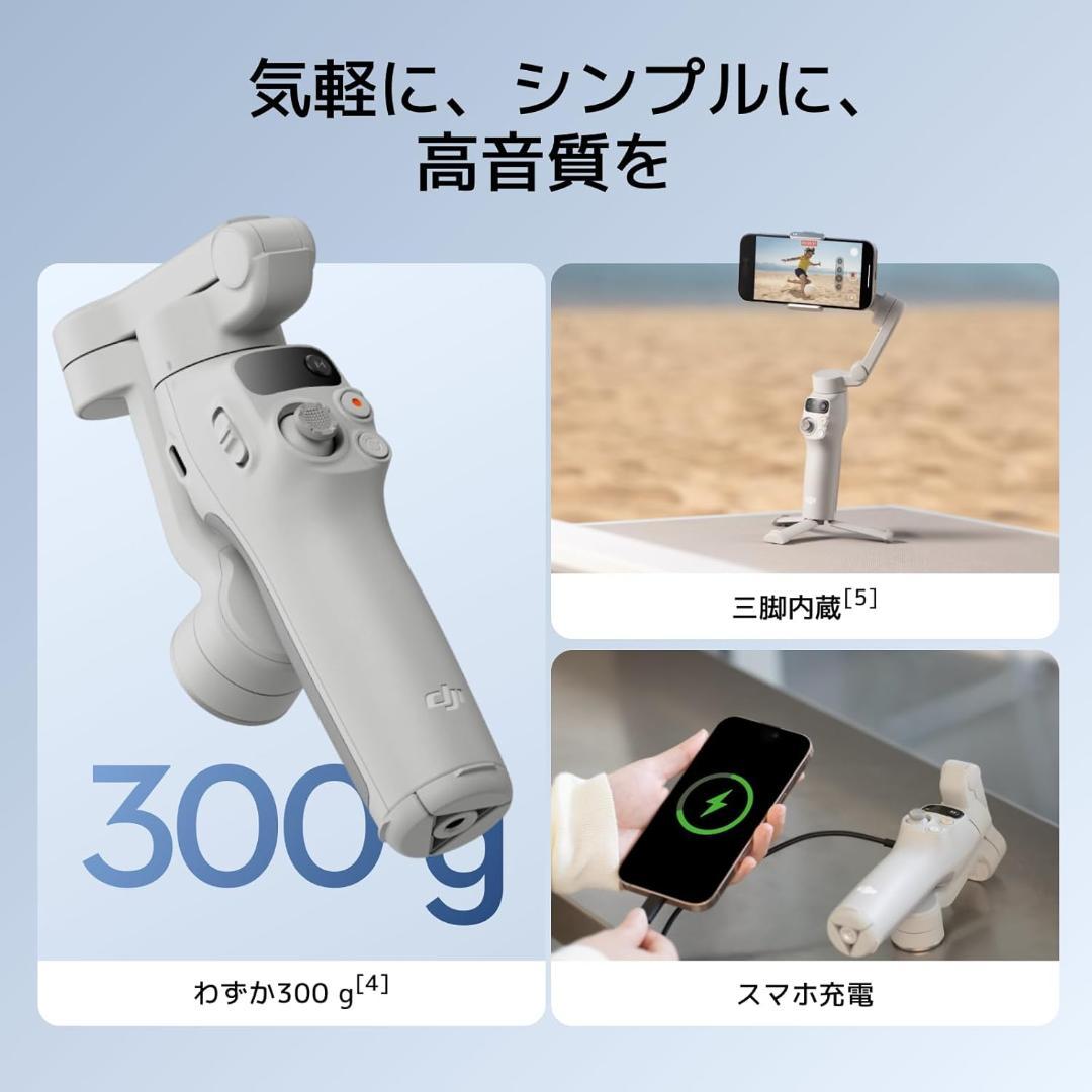 取引290回以上！DJI Osmo Mobile 7