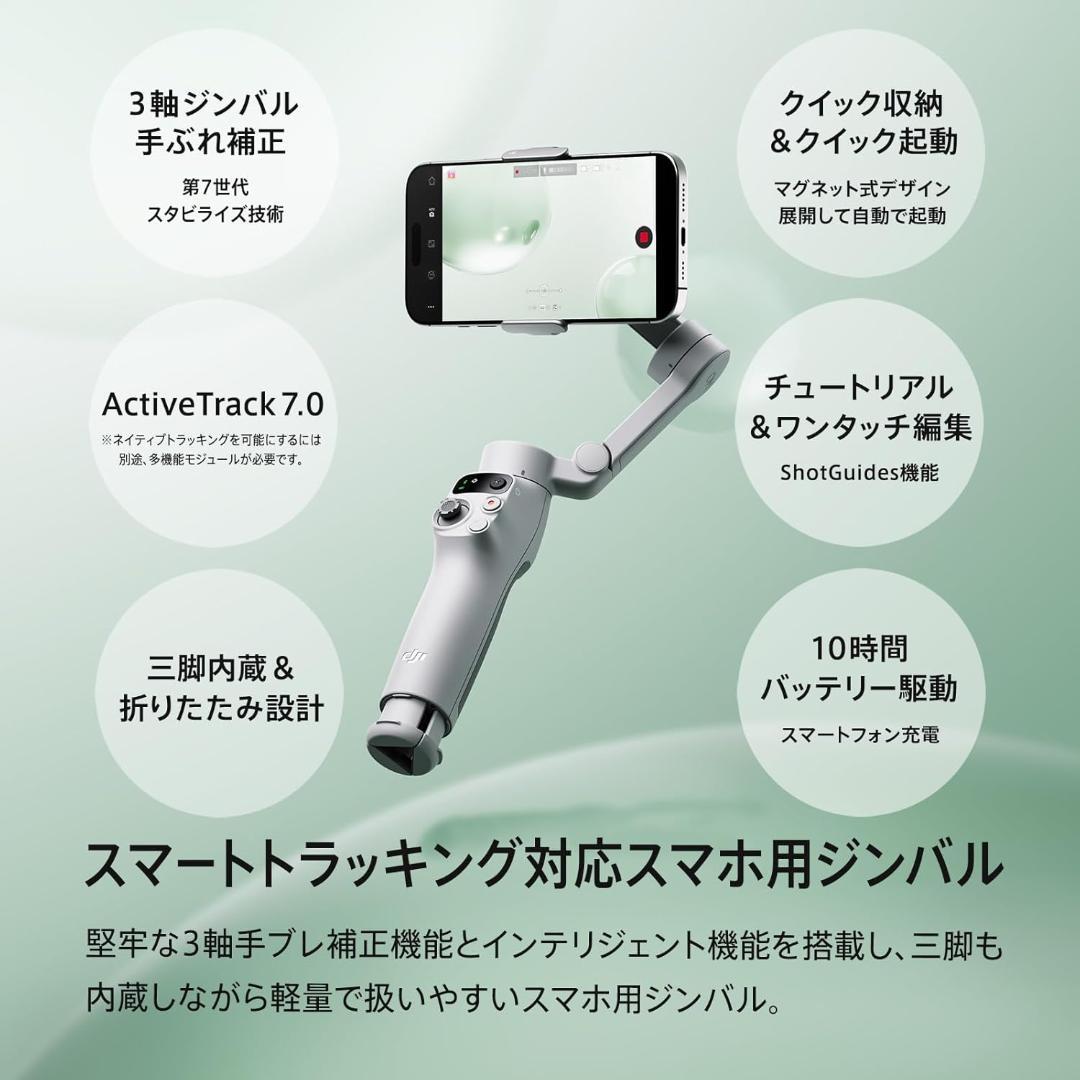 取引290回以上！DJI Osmo Mobile 7