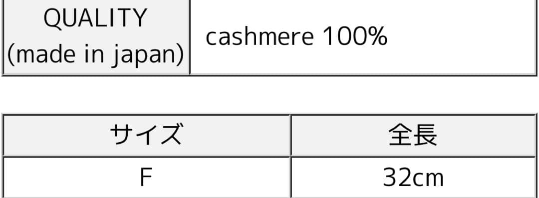 evam eva カシミヤ シームレス アームウォーマー