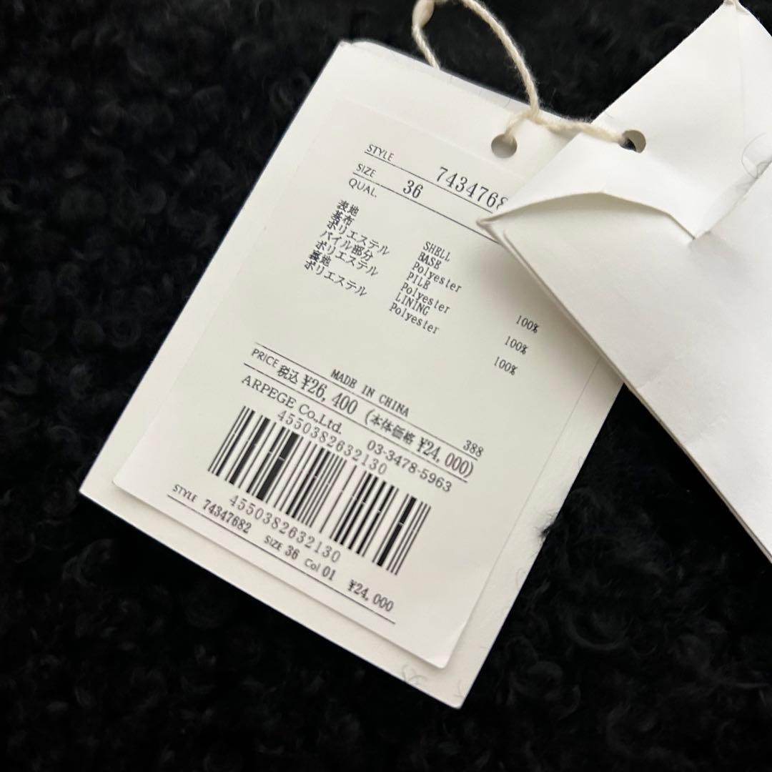 未使用タグ付き　CADUNE ボアジャン　ブラック　36 禁ボタン　ノーカラー