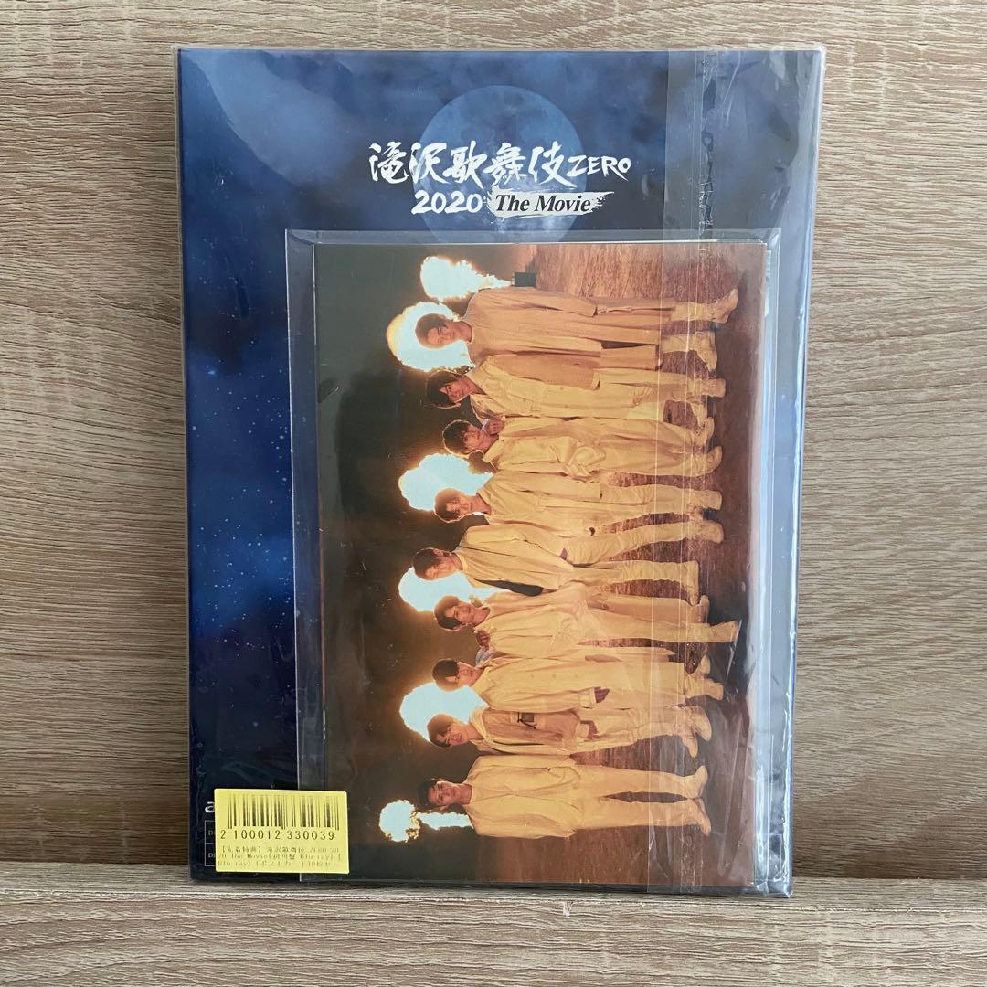 Man Mania S1 2D.2D. 滝沢歌舞伎 まとめ売り