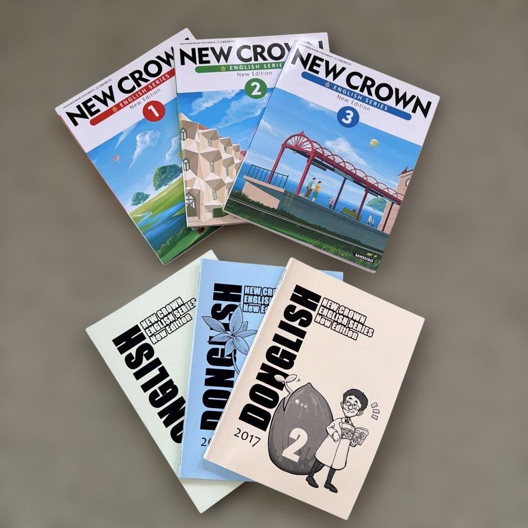 ドングリッシュ（Donglish）英語学習参考書 全3巻セット