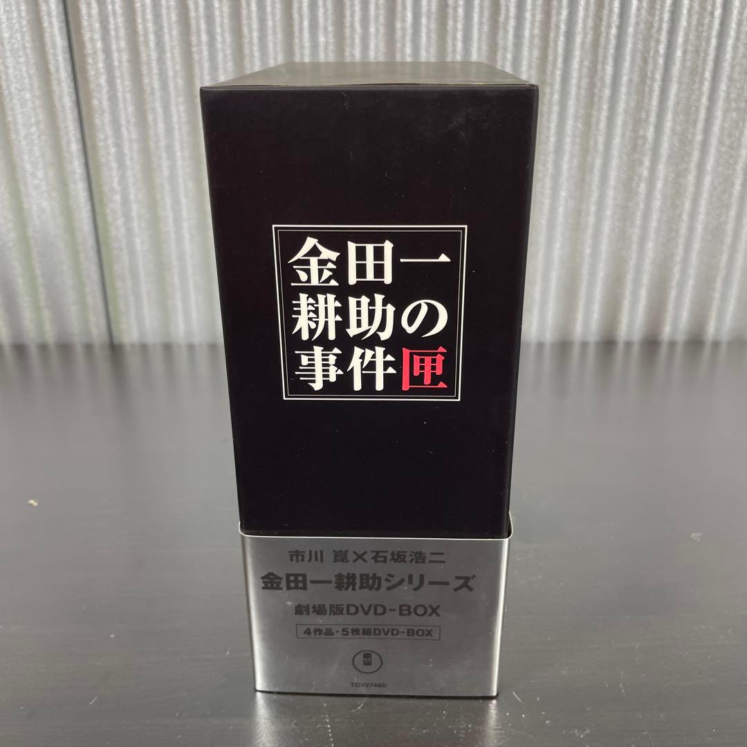 金田一耕助の事件匣　DVD-BOX 特典デジスタ付き