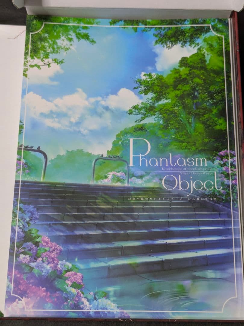 Switch 幻想牢獄のカレイドスコープ 限定版