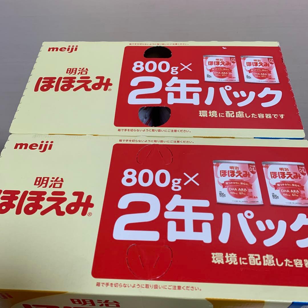 明治　ほほえみ　らくらくキューブ　粉ミルク　0歳〜1歳　まとめ売り　3箱セット