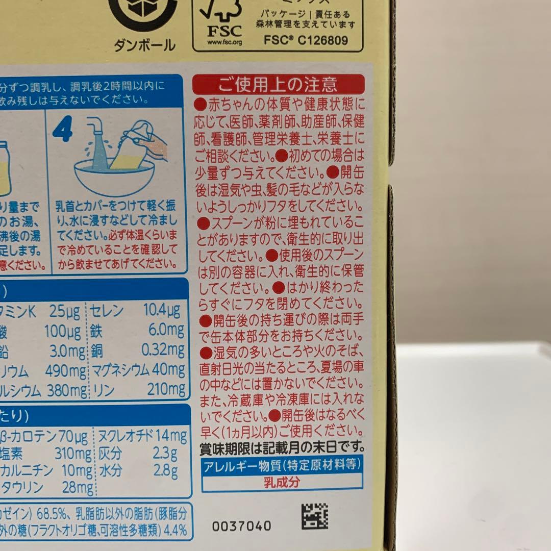 明治　ほほえみ　らくらくキューブ　粉ミルク　0歳〜1歳　まとめ売り　3箱セット