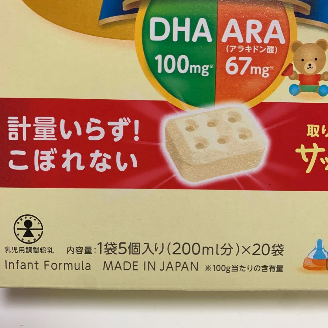 明治　ほほえみ　らくらくキューブ　粉ミルク　0歳〜1歳　まとめ売り　3箱セット