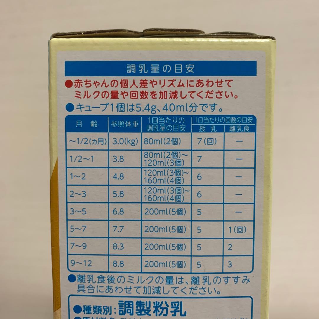 明治　ほほえみ　らくらくキューブ　粉ミルク　0歳〜1歳　まとめ売り　3箱セット