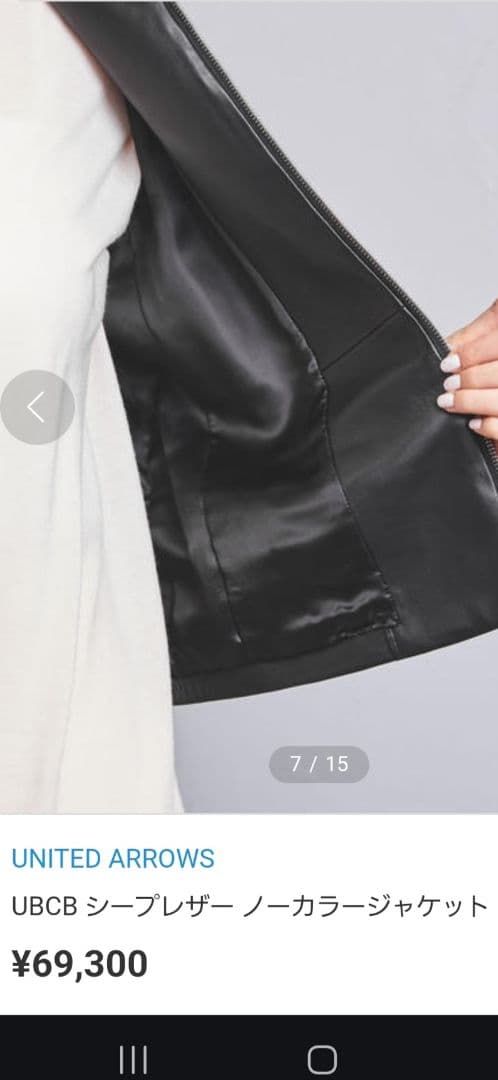 美品 UNITED ARROWS レザージャケット　ブラック