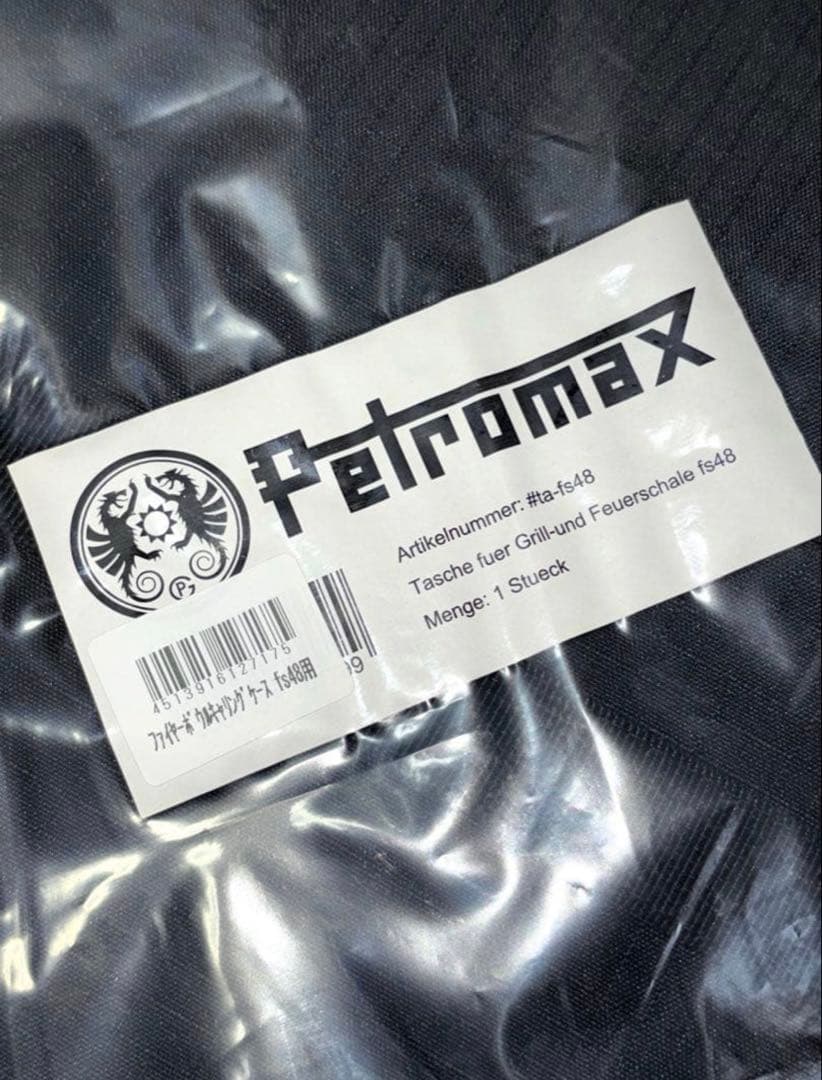 a*i様 最安値！【新品】ペトロマックス ファイヤーボウル fs48 収納ケース