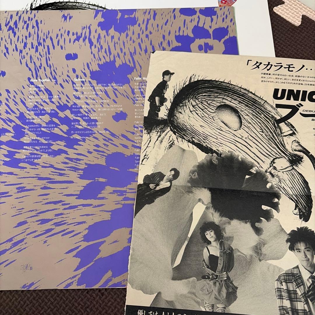 【LP】ユニコーン / ブーム