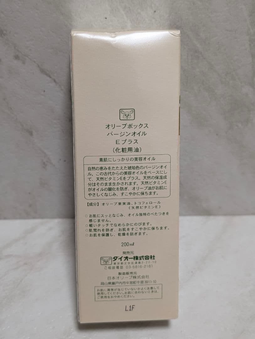OLIVE BOX VIRGIN OIL 200ml 5個セット