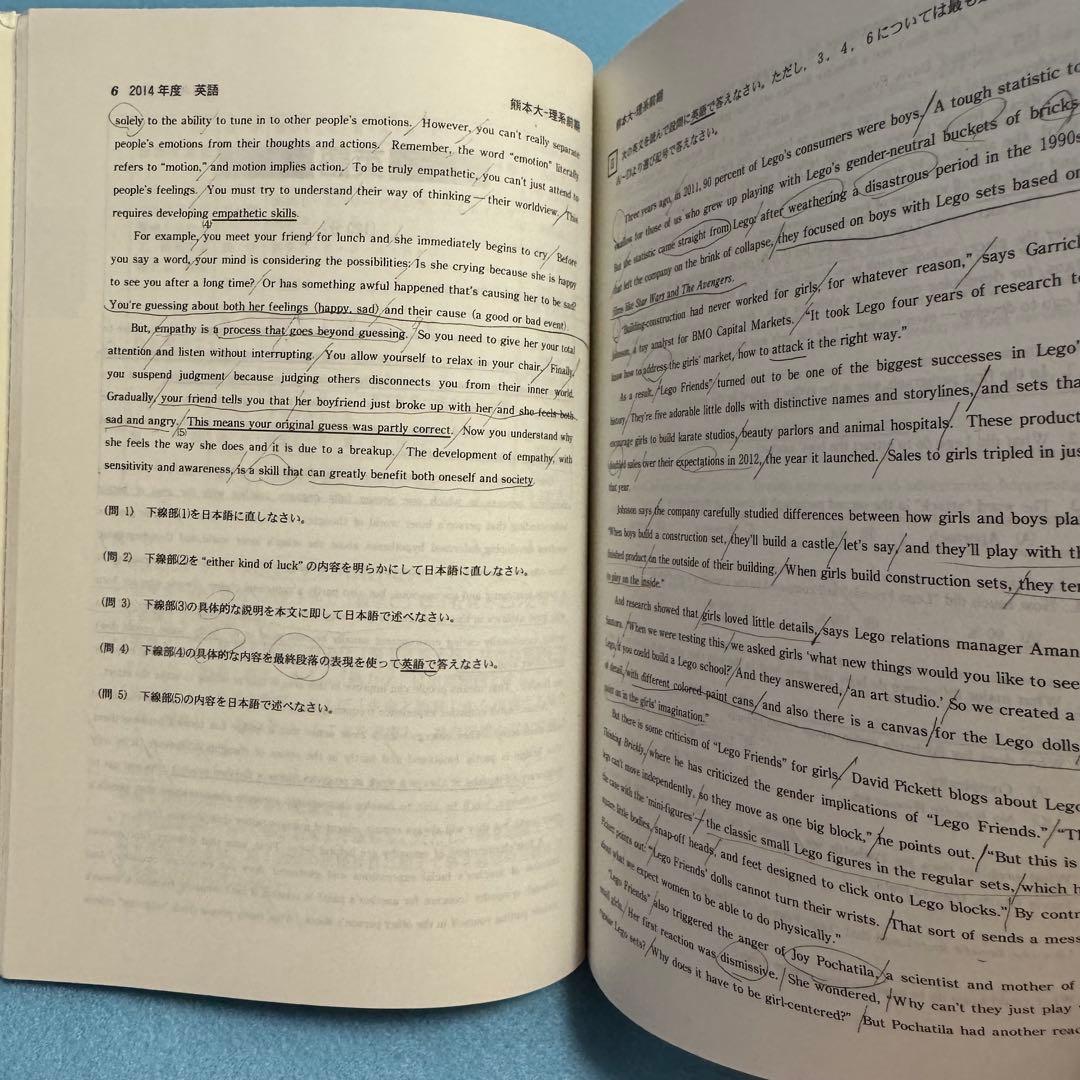 赤本　熊本大学　理系　医学部　1995年～2023年　29年分