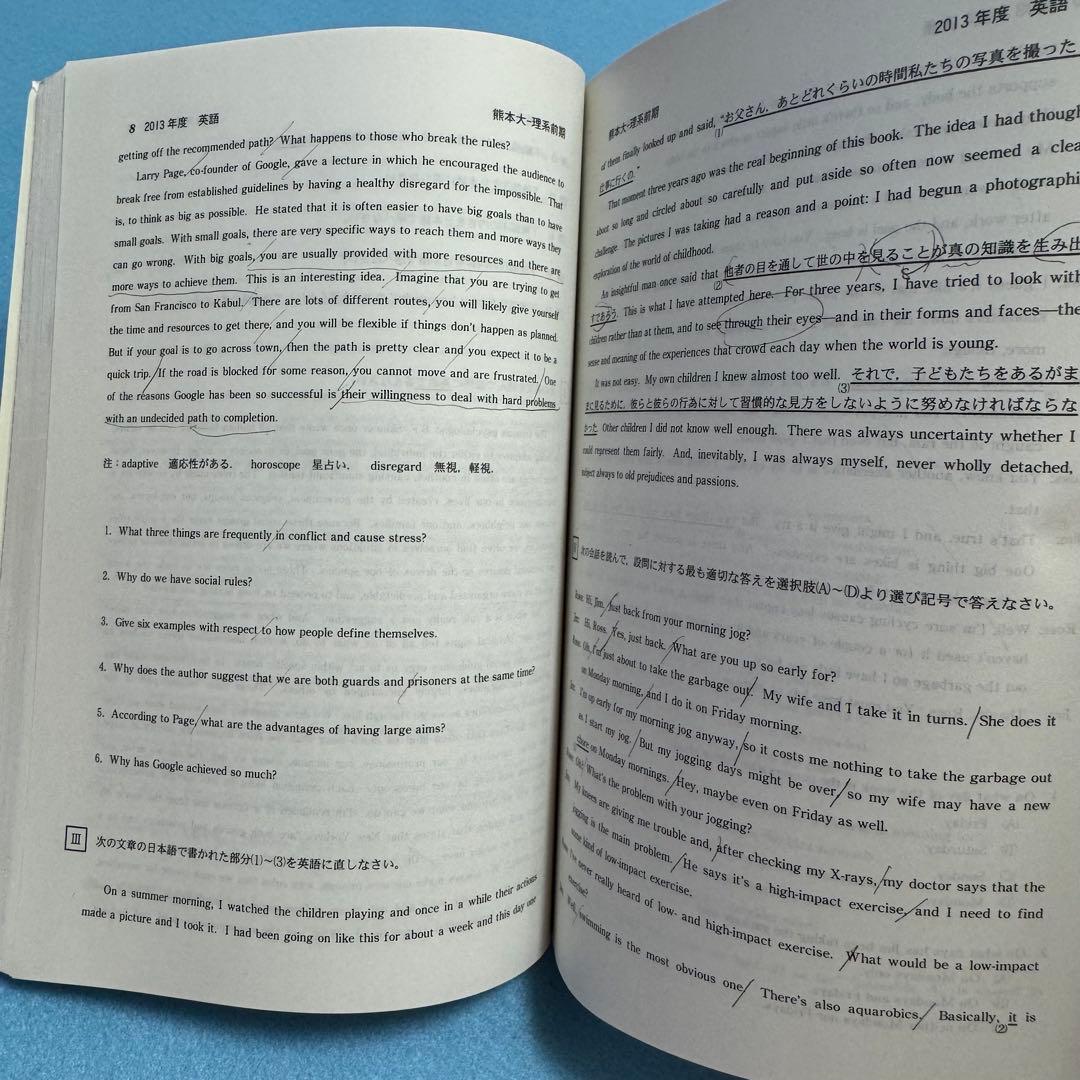 赤本　熊本大学　理系　医学部　1995年～2023年　29年分