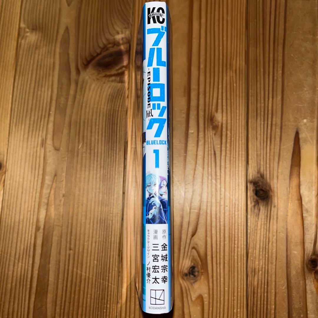 【ブルーロック】1巻〜23巻　キャラクターブック　episode 凪