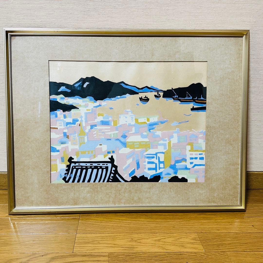 宮田三郎の木版画「長崎湾」