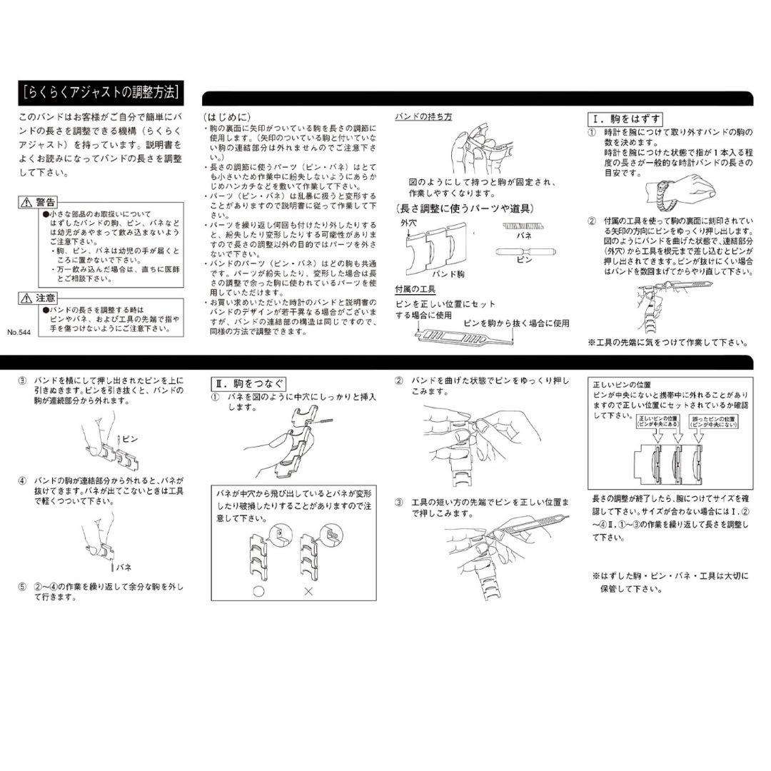 SEIKO Exclusive IENA x HIROB 別注腕時計