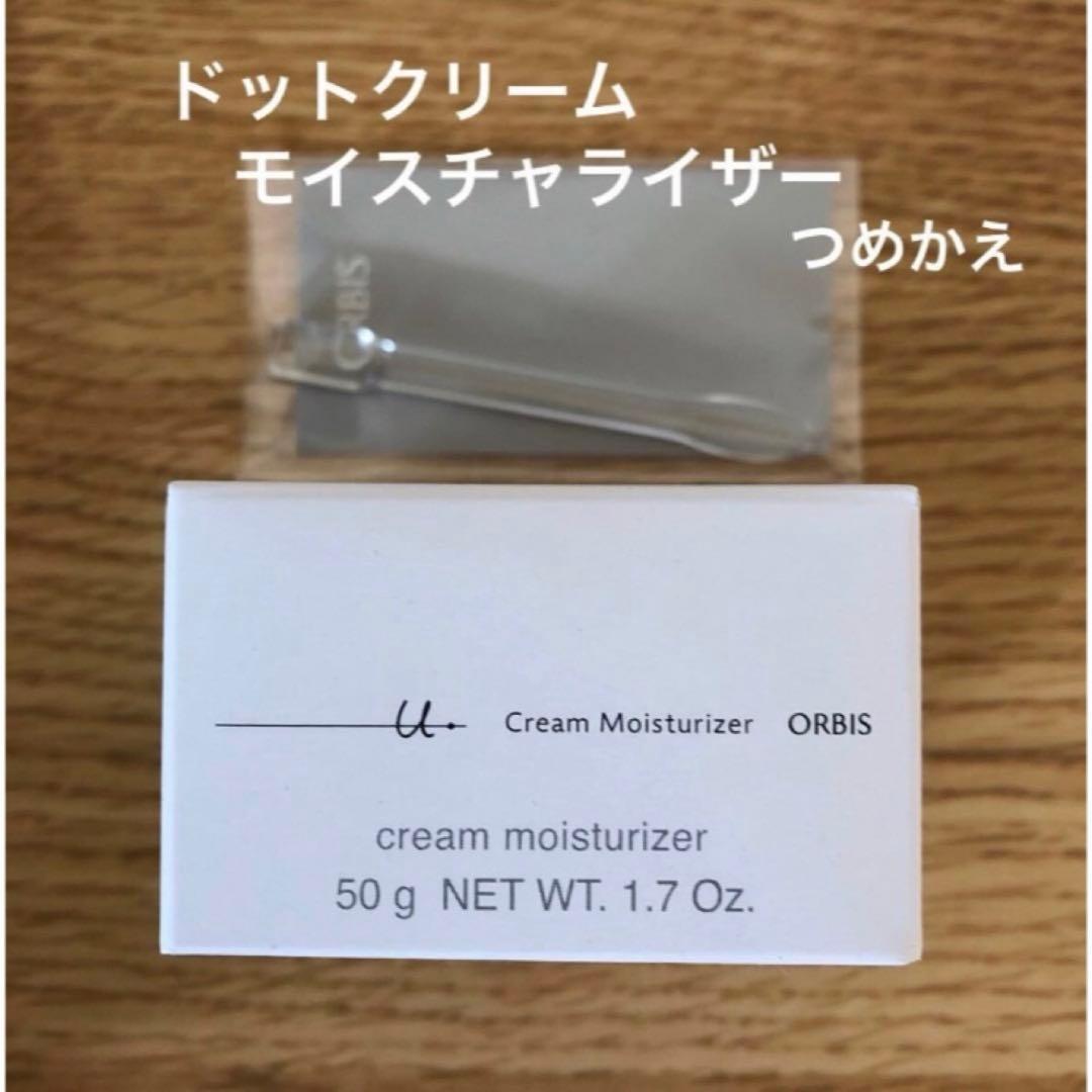 オルビス リンクルブライトUVプロテクター ラージサイズ、他