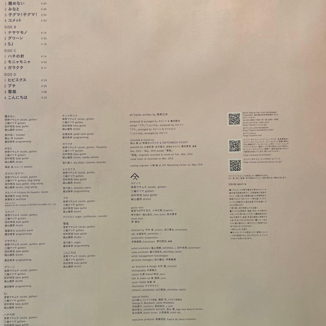 SPITZ / 醒めない LP2枚組 初回オリジナル盤