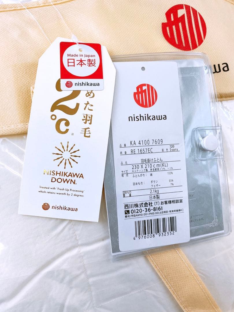 ト*ー様 西川 羽毛掛けふとん ダウン93％ フェザー7% 2.1kg 日本製