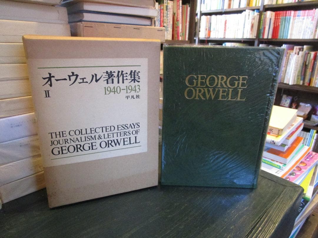 オーウェル著作集〈2〉1940-1943