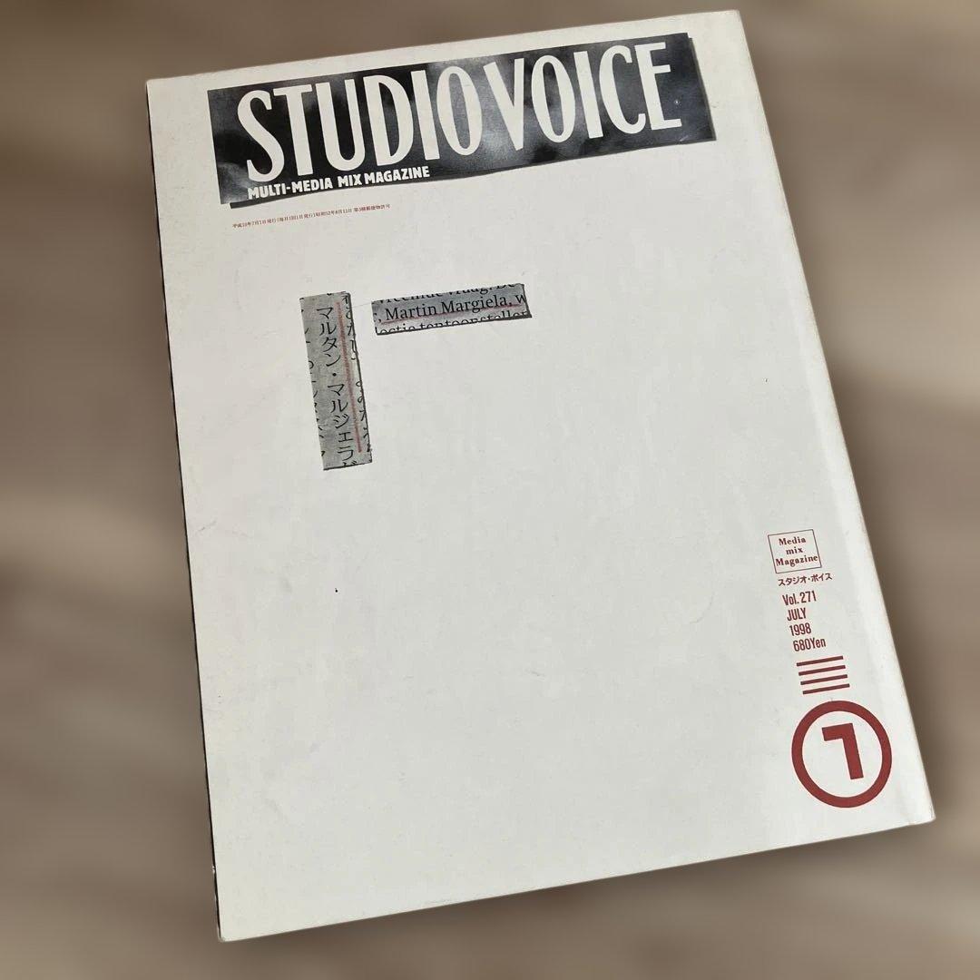 アート・デザイン・音楽 STUDIO VOICE No. 217 Martin Margiela