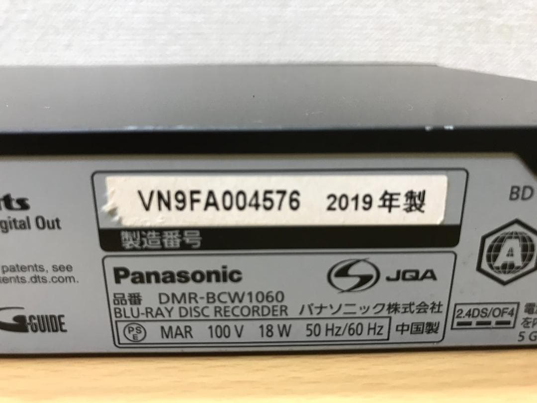 パナソニック ブルーレイレコーダー 「DMR-BCW1060」 動作品