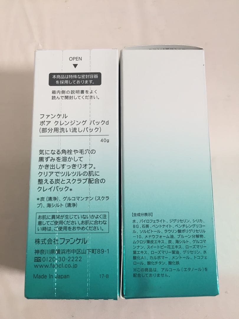 VY-432 ファンケル ポア クレンジング パック 40ｇ×4個