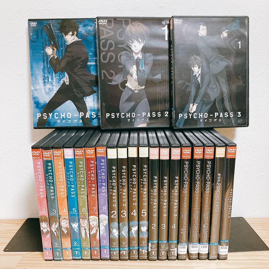 【新品DVDケース】PSYCHO-PASS 全巻セット 劇場版 サイコパス