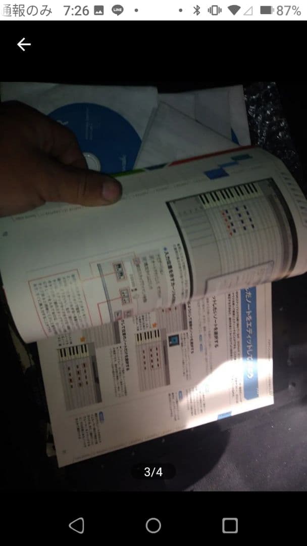 SONAR X3 Producer DVD 4枚組セット攻略本セット