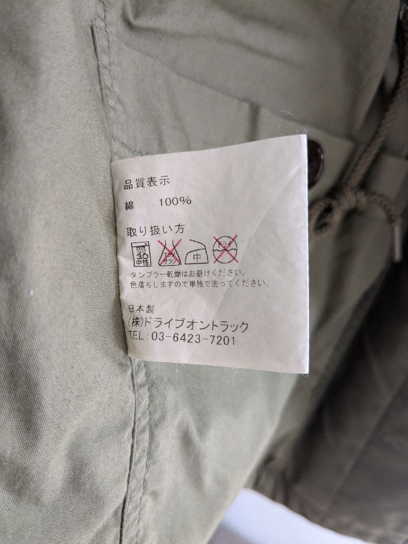 アボンタージ M-43 Field Jacket