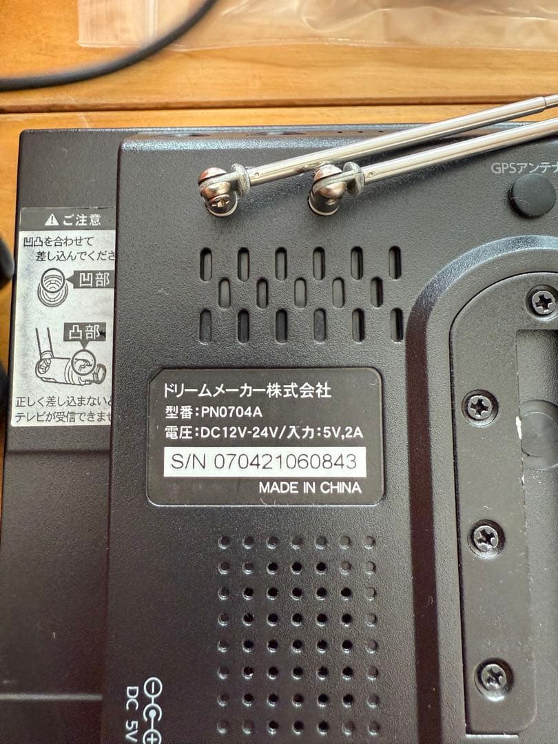 まさDreamMaker PN0704A ポータブルナビゲーション