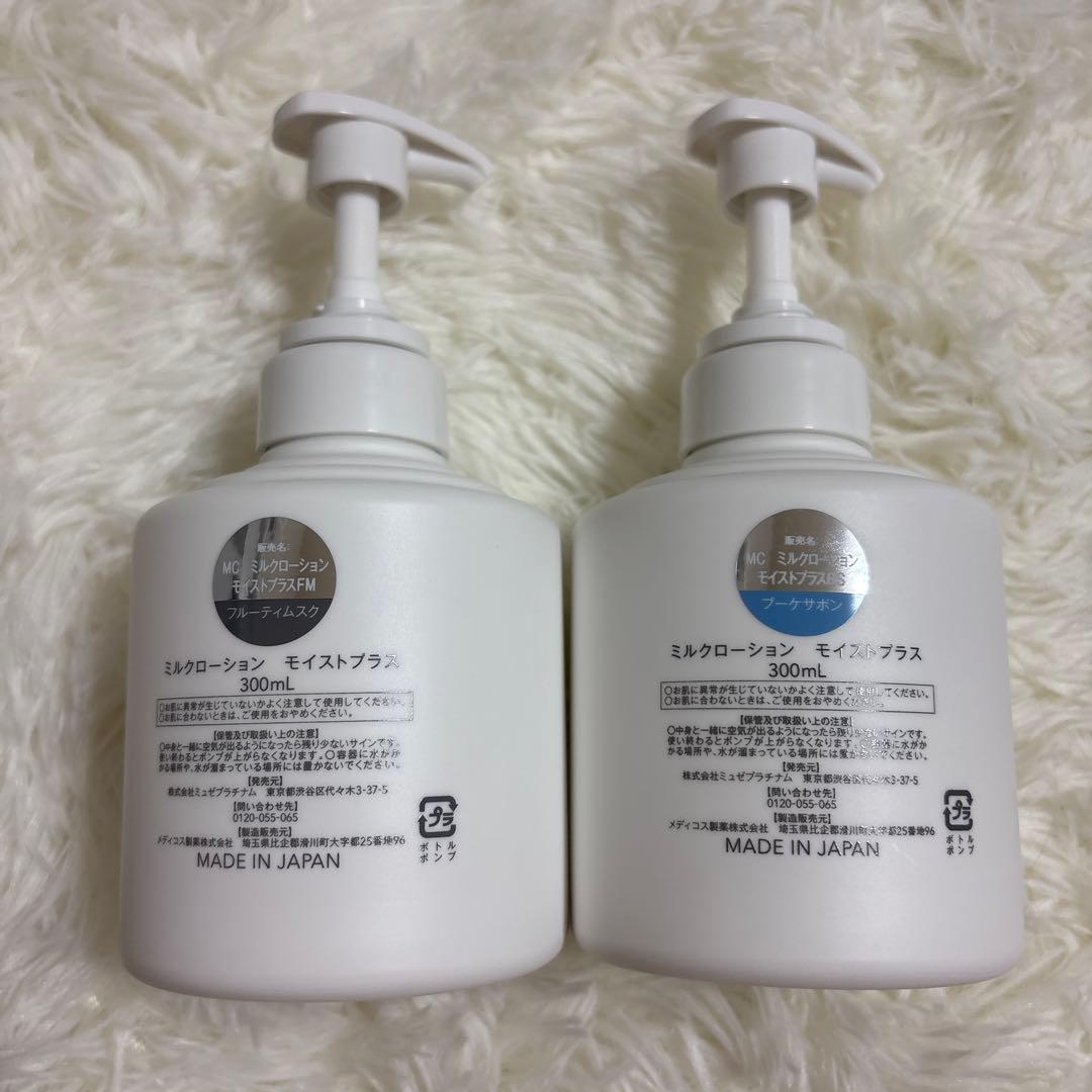 ミュゼ ボディソープボディローション4本セット