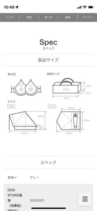 IA@即購入…ショウネンテントTC T1-757-GY  グレー