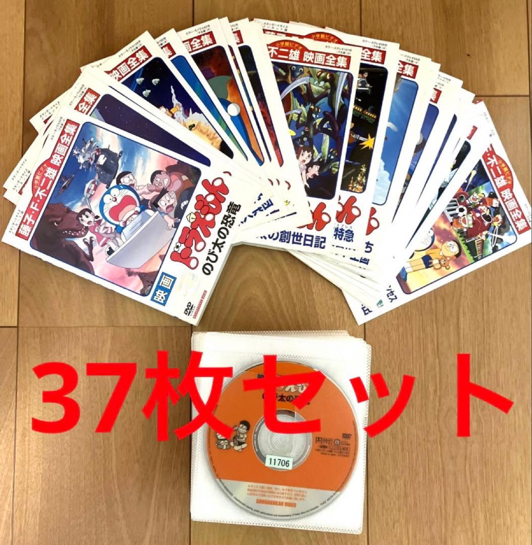 ドラえもん 映画 DVD 37枚 まとめ売り 劇場版